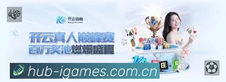 爱游戏平台展示
