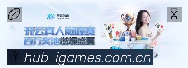 爱游戏App 页面展示