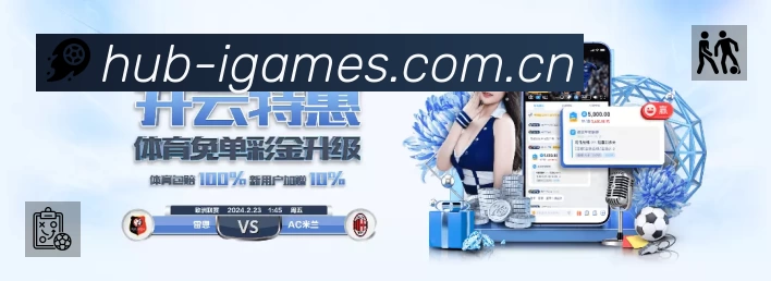 直达链接 - 一键进入赛况与直播